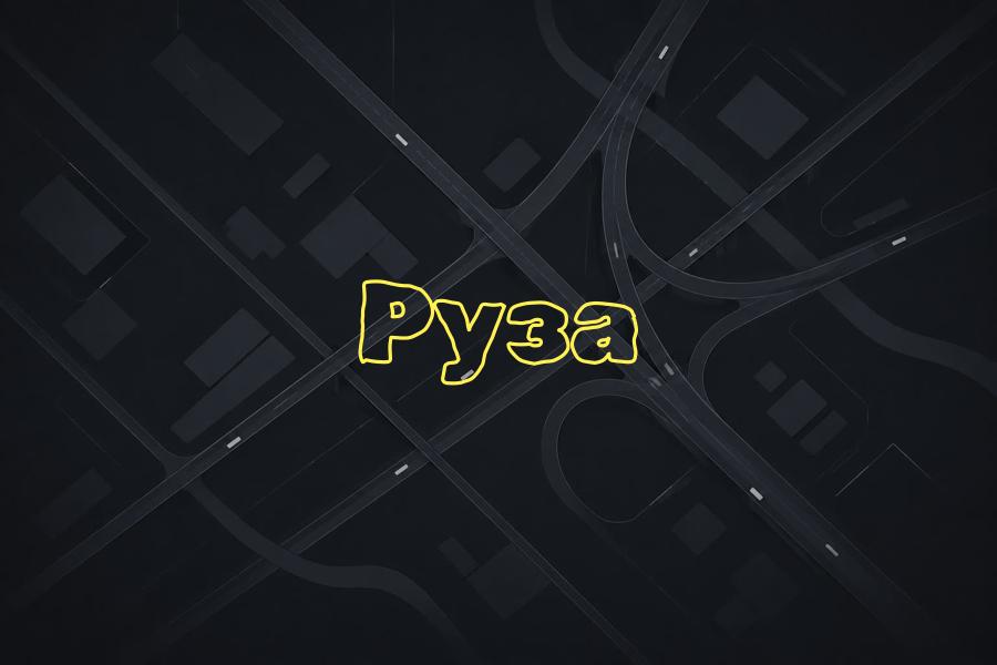 +7 (8007) 70-70-74,руза,яндекс такси,такси,тариф,телефон,эконом,курьер,детский,доставка,грузовой,business,cruise,elite,premier